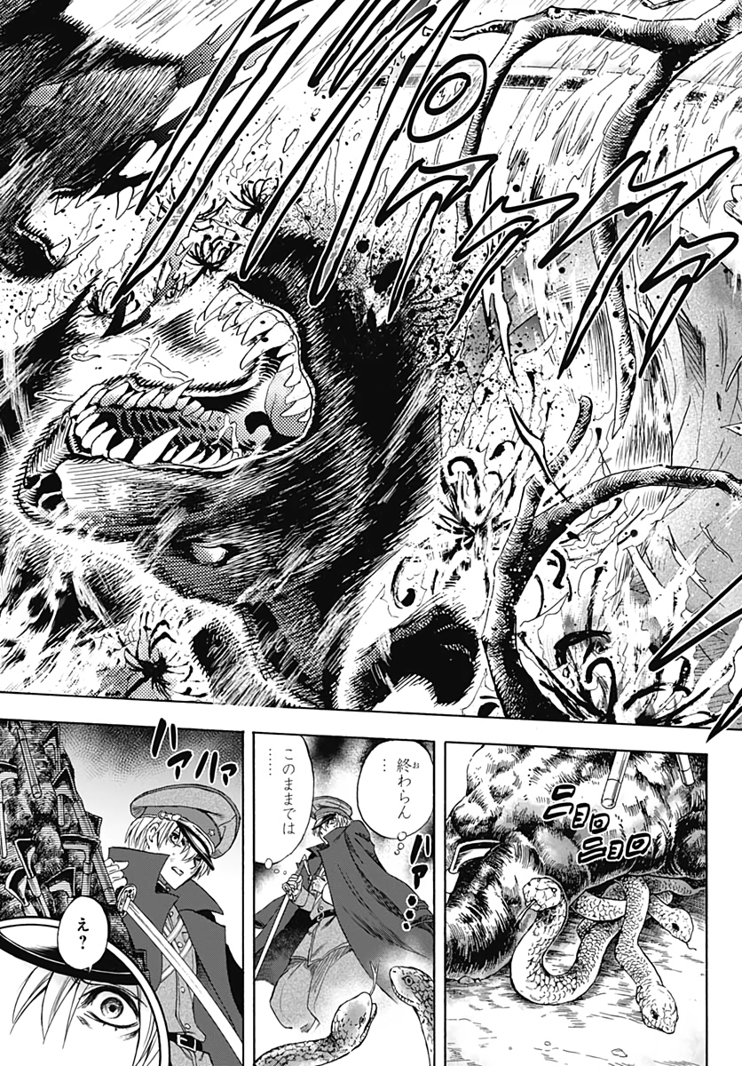 Iwamoto-senpai no Suisen Chapter 2 37ページ
