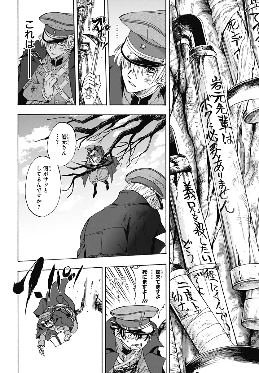 Iwamoto-senpai no Suisen Chapter 2 38ページ