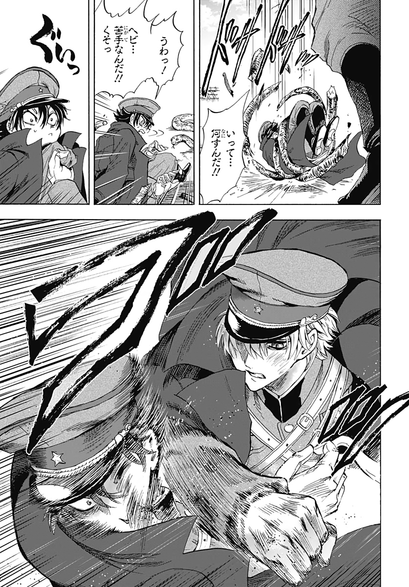 Iwamoto-senpai no Suisen Chapter 2 39ページ