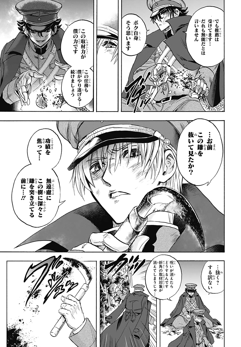 Iwamoto-senpai no Suisen Chapter 2 41ページ