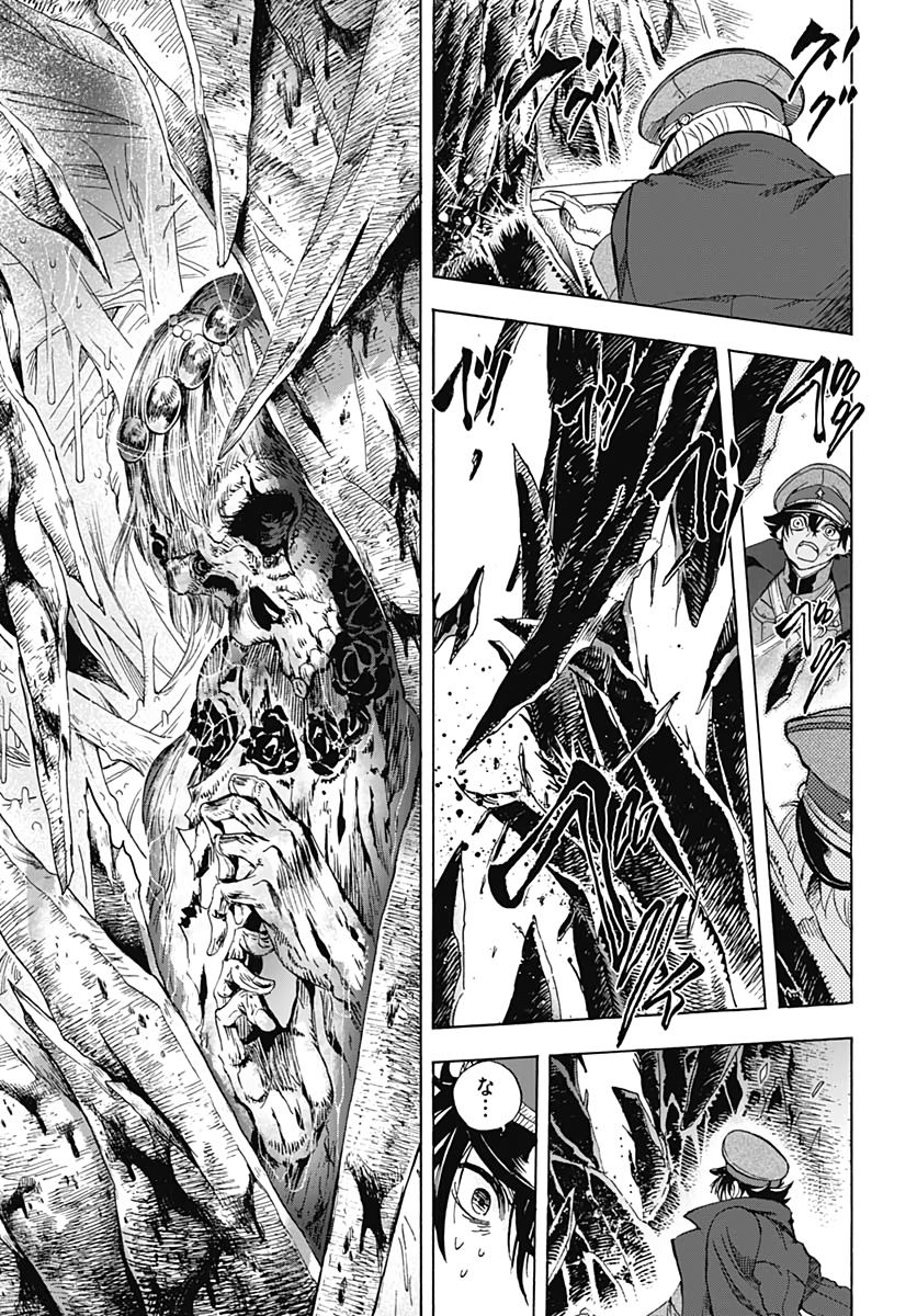 Iwamoto-senpai no Suisen Chapter 2 43ページ
