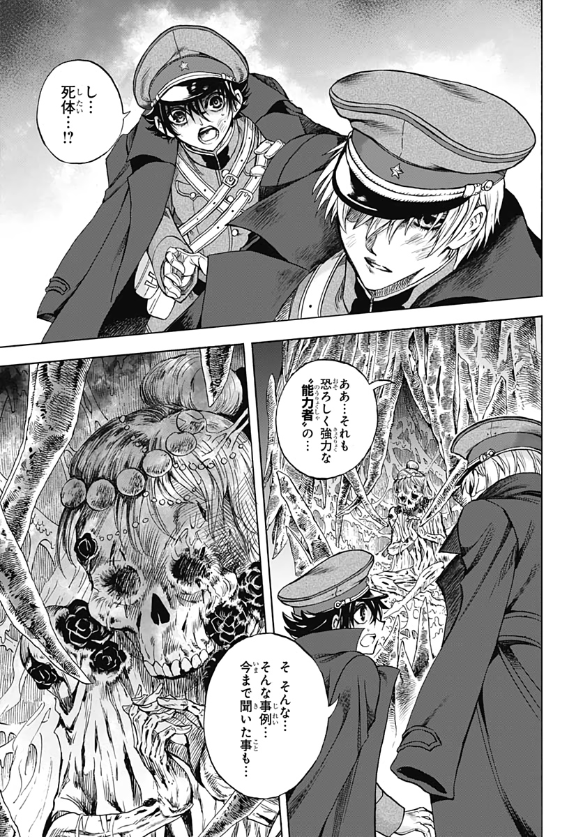 Iwamoto-senpai no Suisen Chapter 2 45ページ
