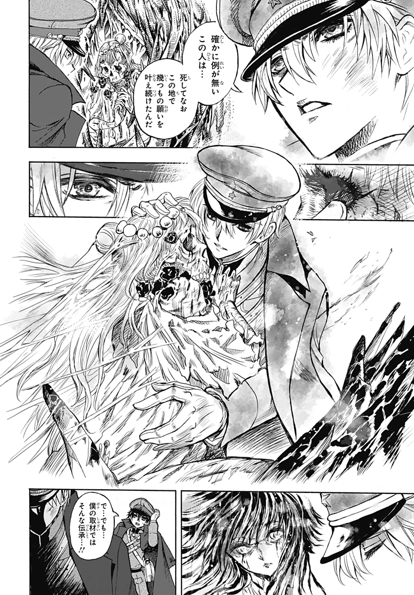 Iwamoto-senpai no Suisen Chapter 2 46ページ