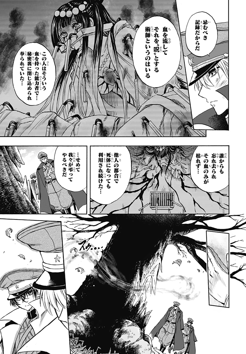 Iwamoto-senpai no Suisen Chapter 2 47ページ