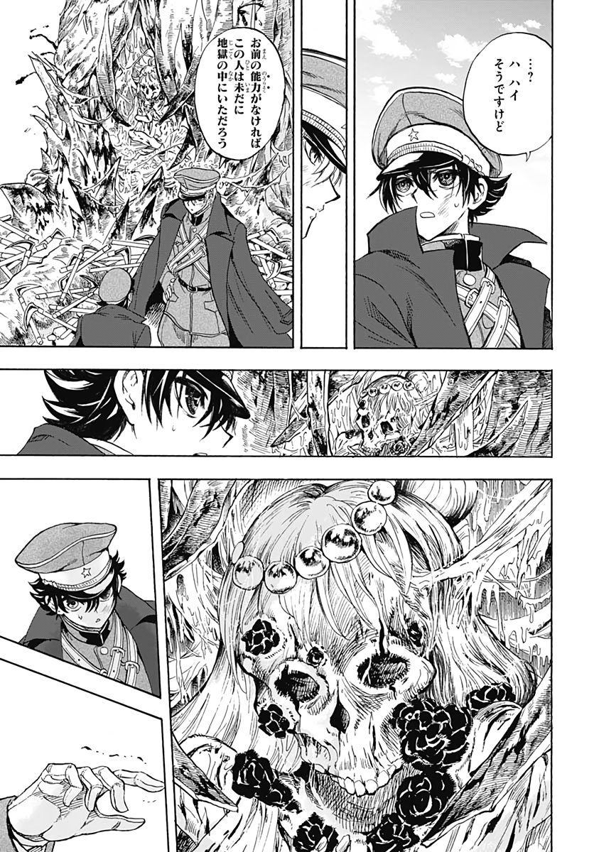 Iwamoto-senpai no Suisen Chapter 2 49ページ