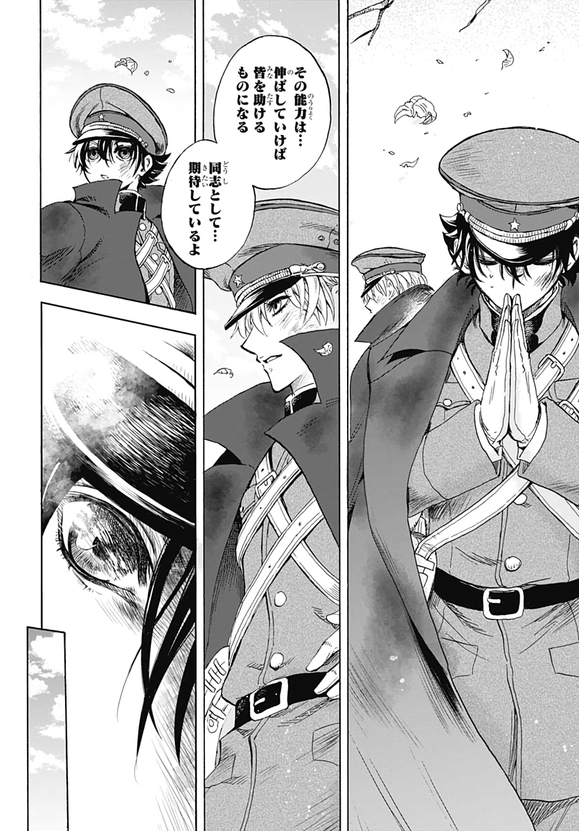 Iwamoto-senpai no Suisen Chapter 2 50ページ