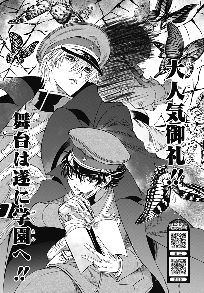 Iwamoto-senpai no Suisen Chapter 3 2ページ