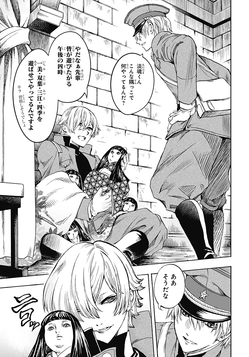Iwamoto-senpai no Suisen Chapter 3 13ページ