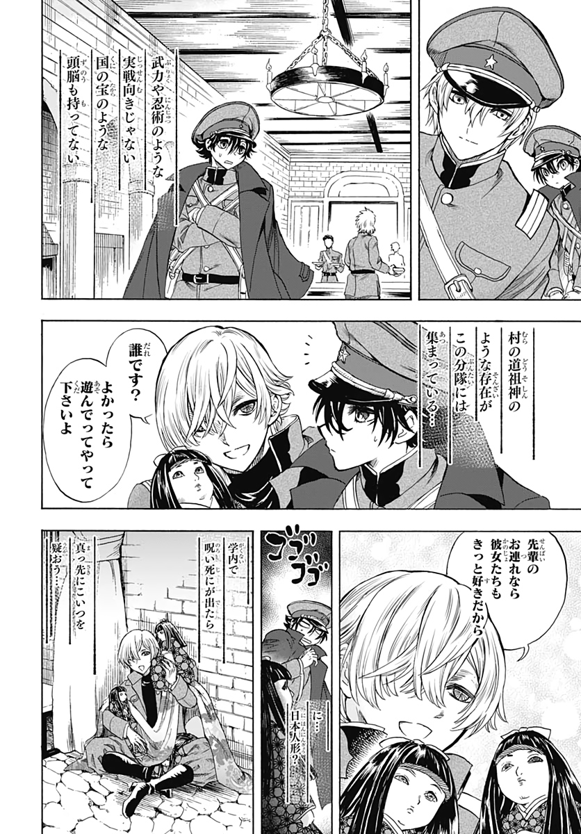 Iwamoto-senpai no Suisen Chapter 3 14ページ