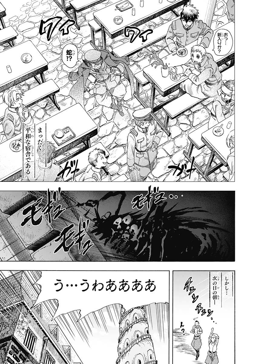 Iwamoto-senpai no Suisen Chapter 3 15ページ