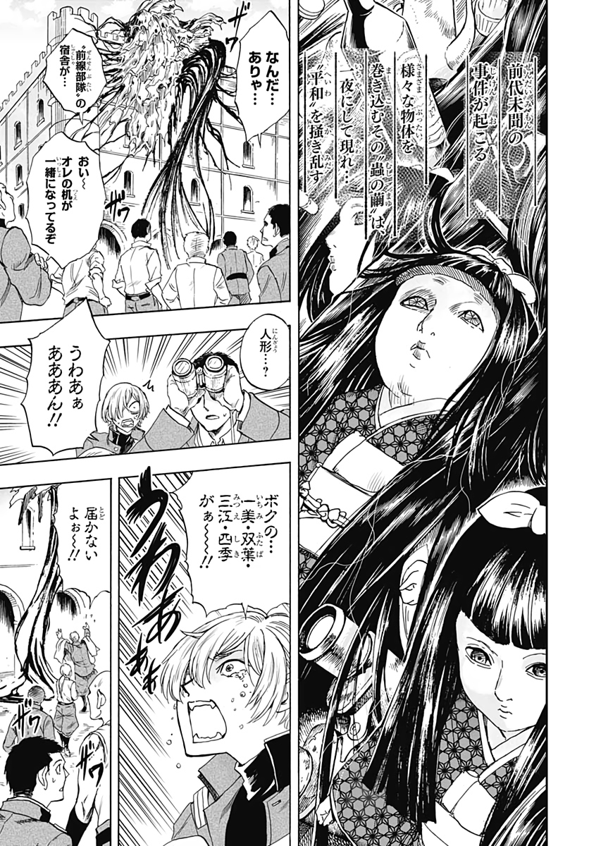 Iwamoto-senpai no Suisen Chapter 3 17ページ