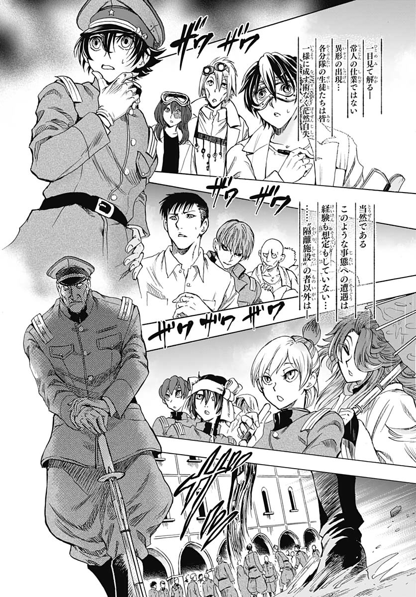 Iwamoto-senpai no Suisen Chapter 3 18ページ