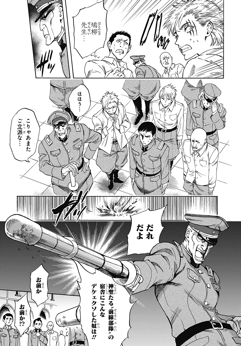 Iwamoto-senpai no Suisen Chapter 3 19ページ