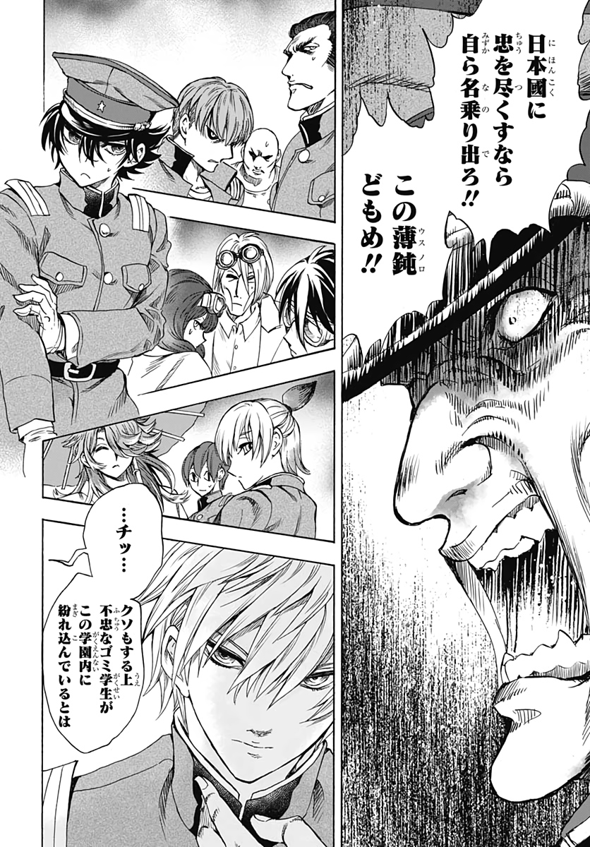 Iwamoto-senpai no Suisen Chapter 3 20ページ