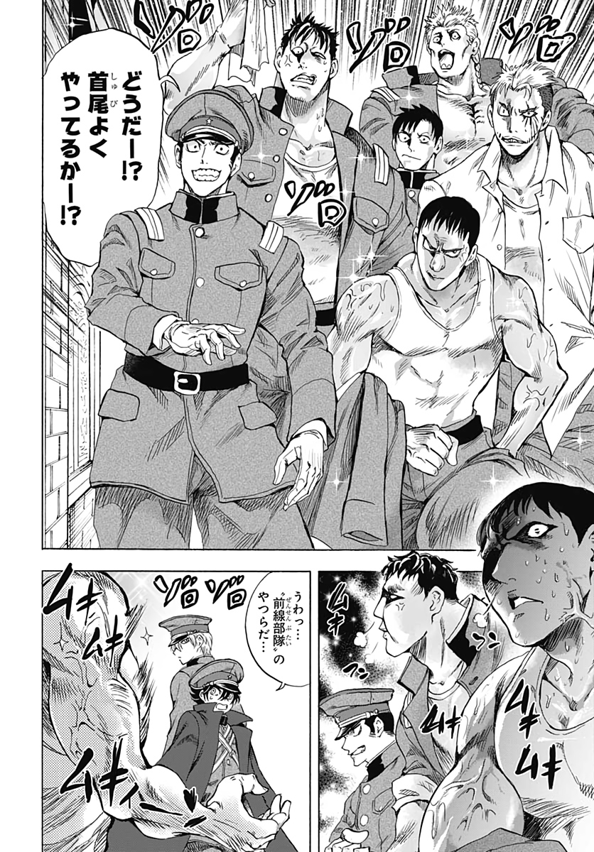 Iwamoto-senpai no Suisen Chapter 3 26ページ