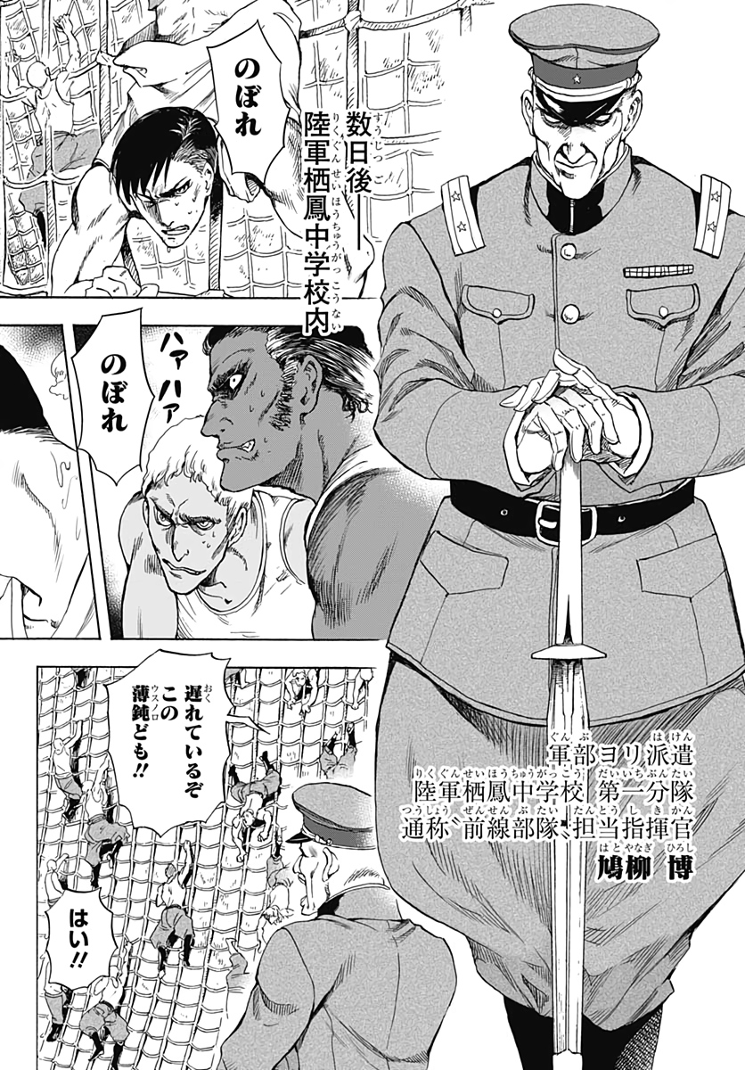 Iwamoto-senpai no Suisen Chapter 3 4ページ