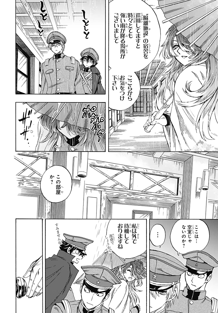 Iwamoto-senpai no Suisen Chapter 3 32ページ