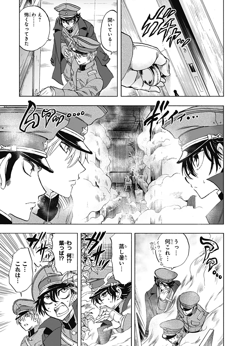 Iwamoto-senpai no Suisen Chapter 3 33ページ
