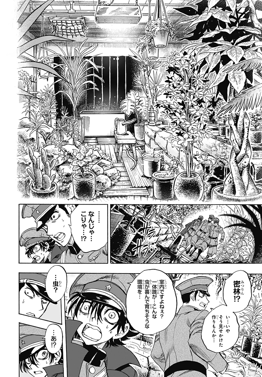 Iwamoto-senpai no Suisen Chapter 3 34ページ