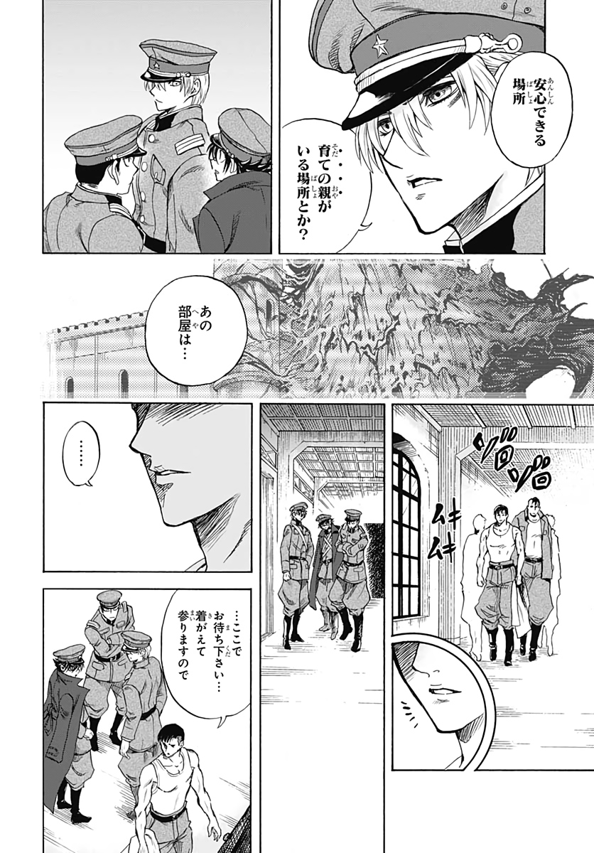 Iwamoto-senpai no Suisen Chapter 3 36ページ