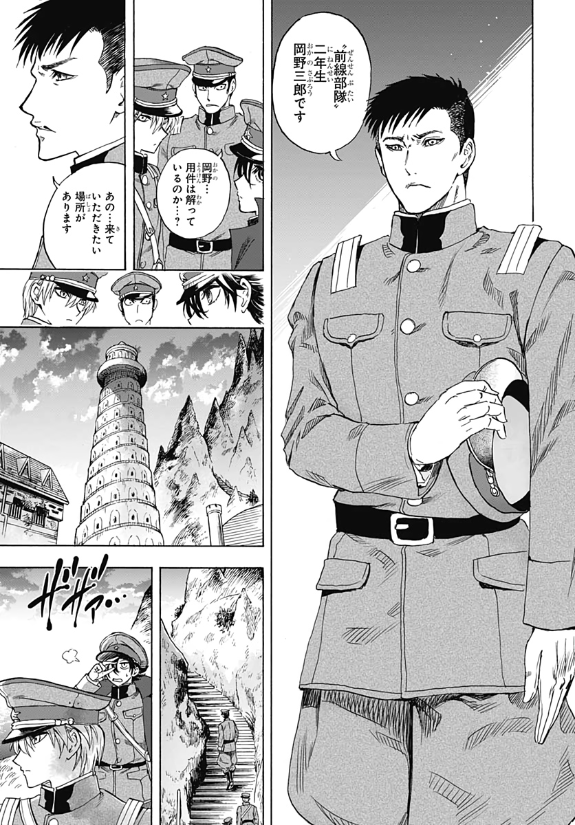 Iwamoto-senpai no Suisen Chapter 3 37ページ