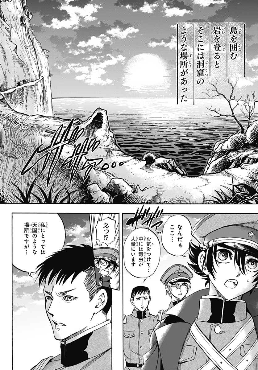 Iwamoto-senpai no Suisen Chapter 3 38ページ