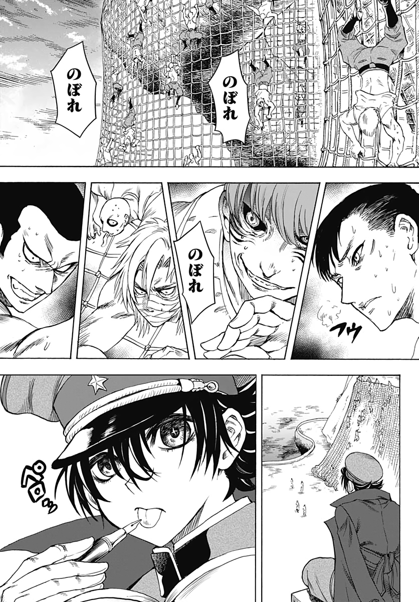 Iwamoto-senpai no Suisen Chapter 3 5ページ
