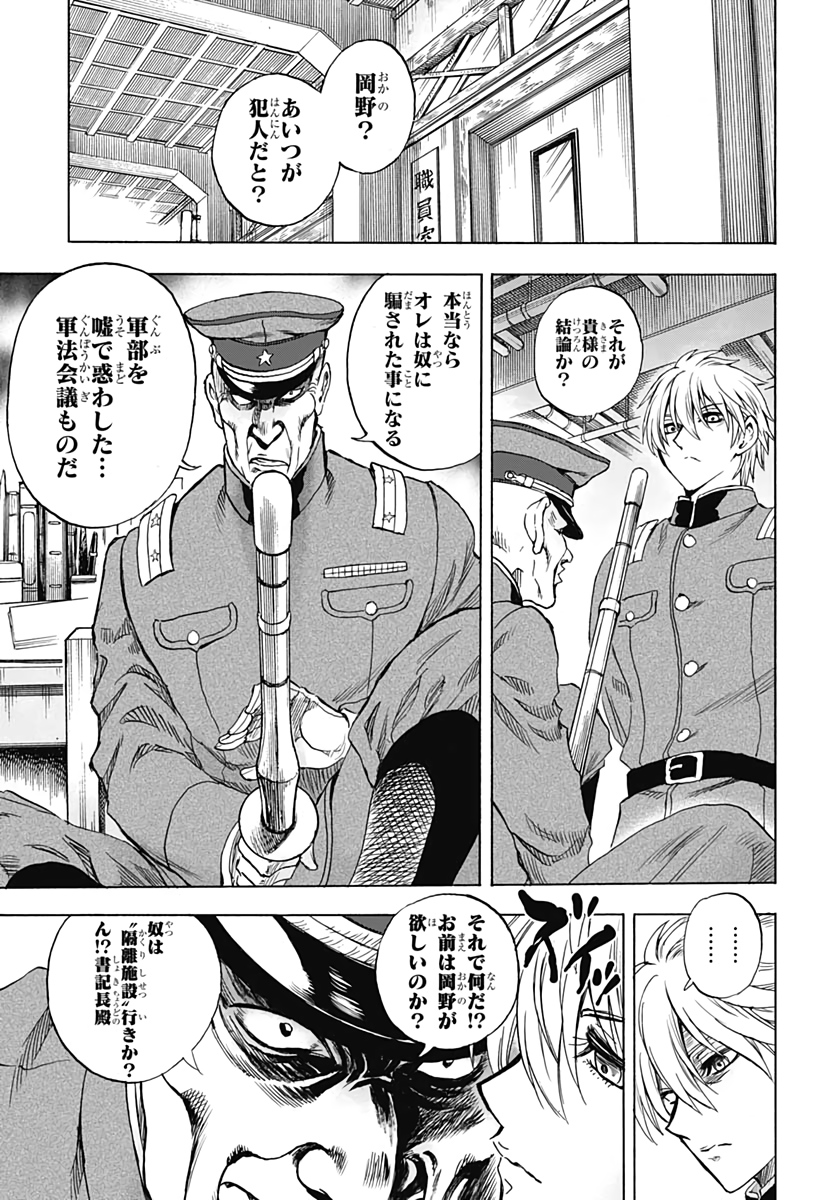 Iwamoto-senpai no Suisen Chapter 3 43ページ