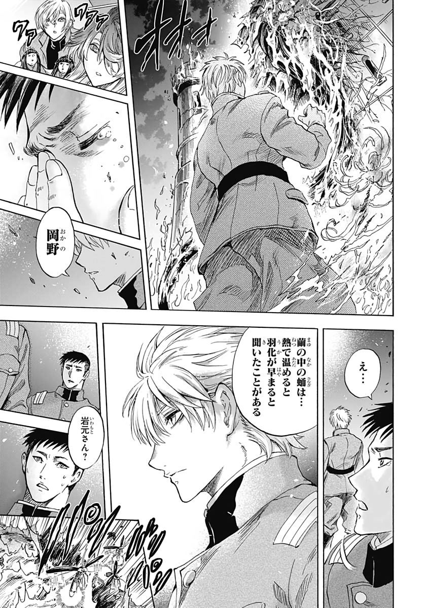 Iwamoto-senpai no Suisen Chapter 3 47ページ