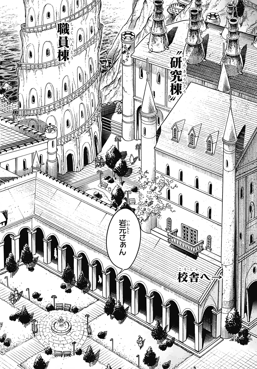 Iwamoto-senpai no Suisen Chapter 3 8ページ