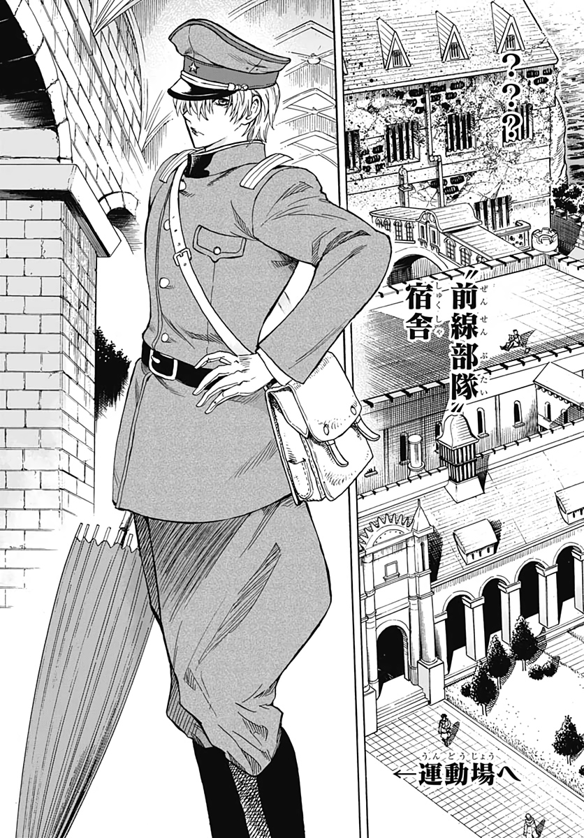 Iwamoto-senpai no Suisen Chapter 3 9ページ
