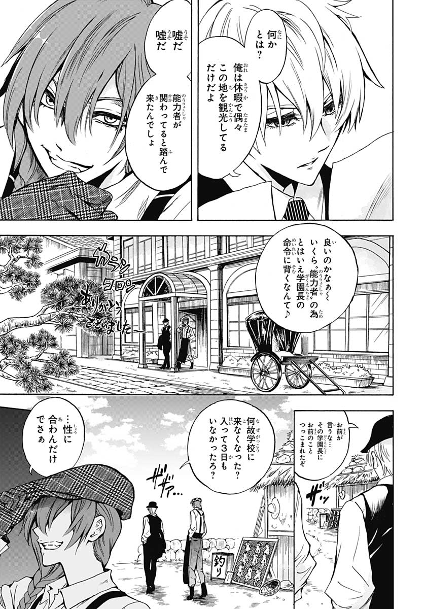 Iwamoto-senpai no Suisen Chapter 4 11ページ