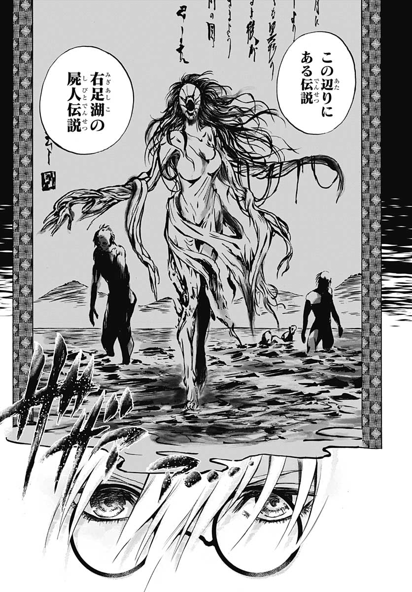 Iwamoto-senpai no Suisen Chapter 4 13ページ