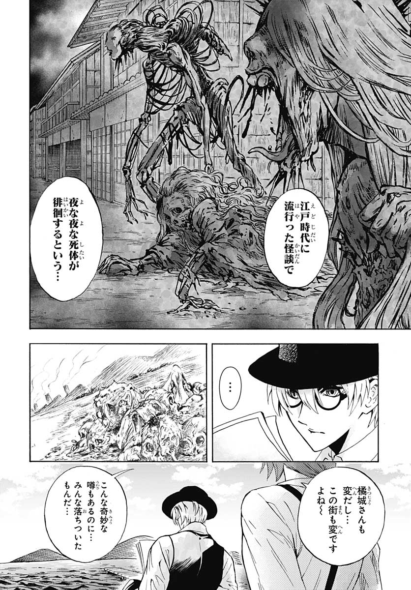 Iwamoto-senpai no Suisen Chapter 4 14ページ
