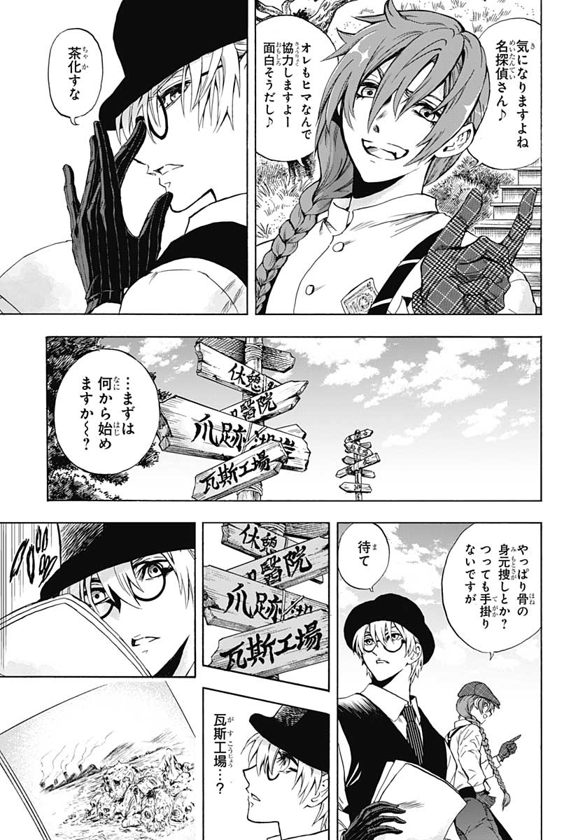 Iwamoto-senpai no Suisen Chapter 4 15ページ