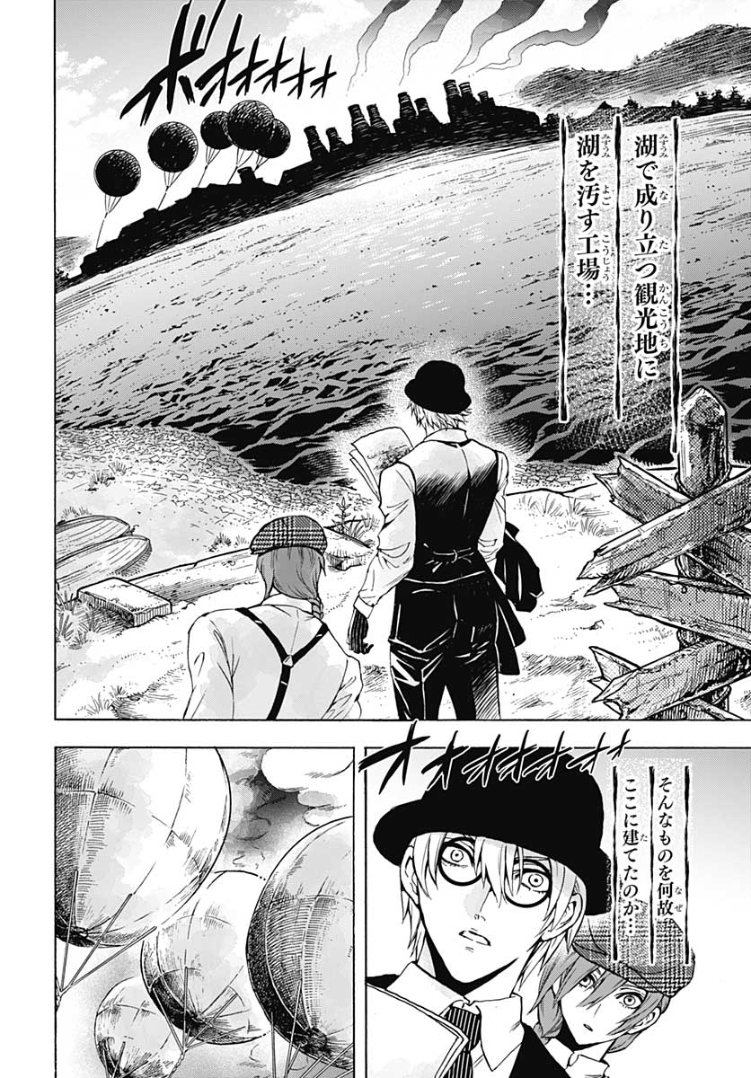 Iwamoto-senpai no Suisen Chapter 4 16ページ