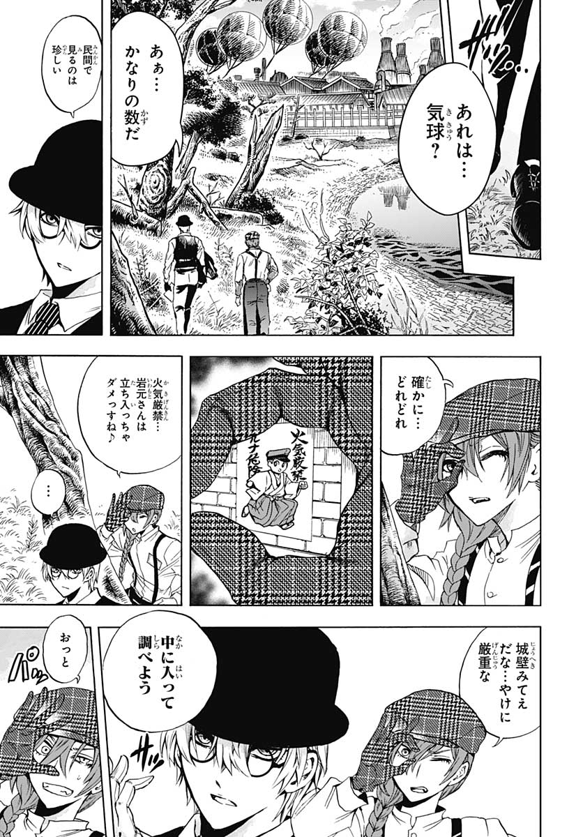 Iwamoto-senpai no Suisen Chapter 4 17ページ