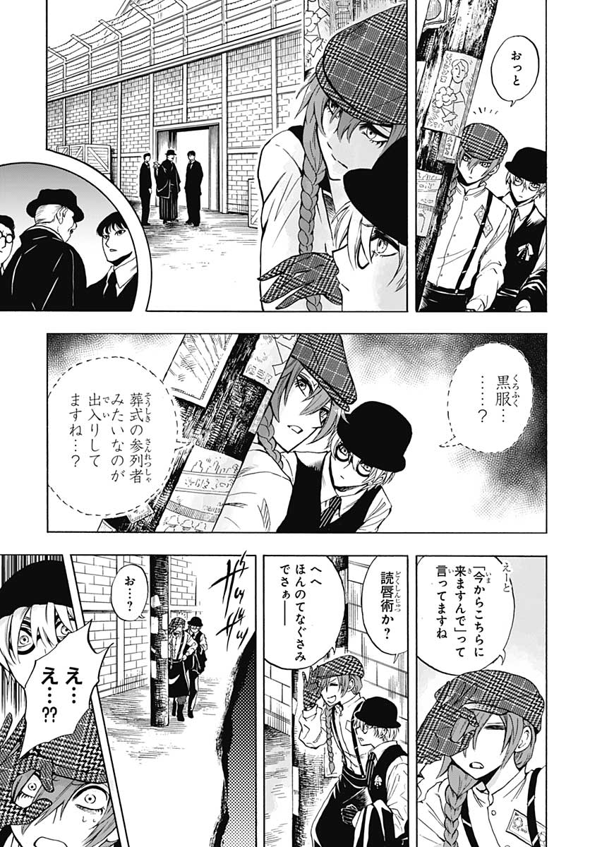 Iwamoto-senpai no Suisen Chapter 4 19ページ