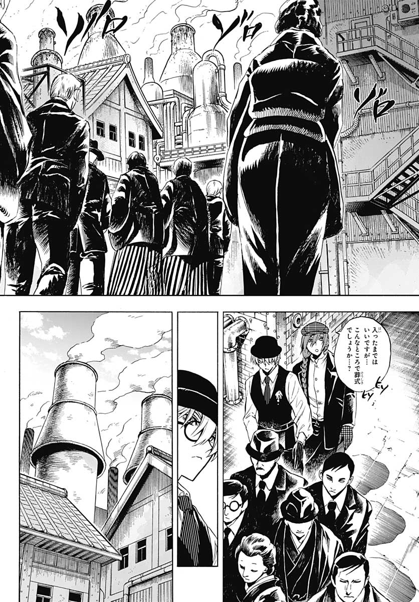 Iwamoto-senpai no Suisen Chapter 4 22ページ