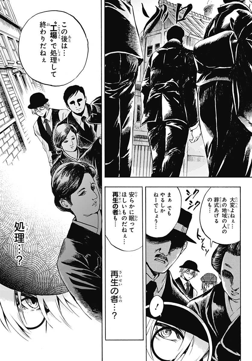 Iwamoto-senpai no Suisen Chapter 4 23ページ
