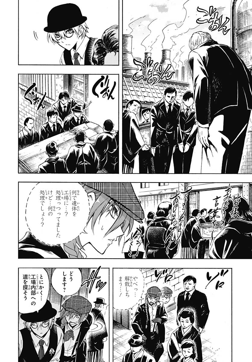 Iwamoto-senpai no Suisen Chapter 4 24ページ