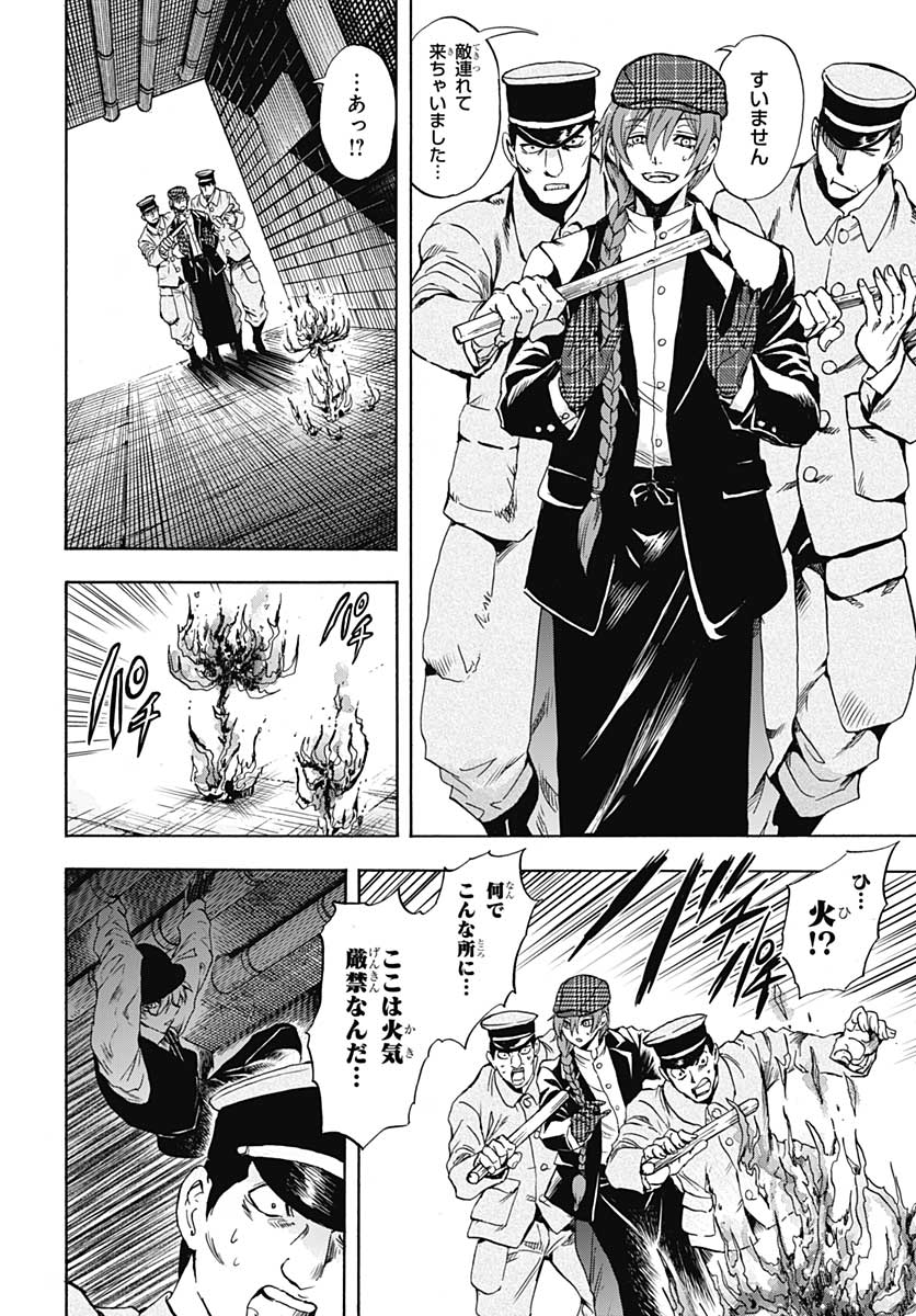 Iwamoto-senpai no Suisen Chapter 4 26ページ