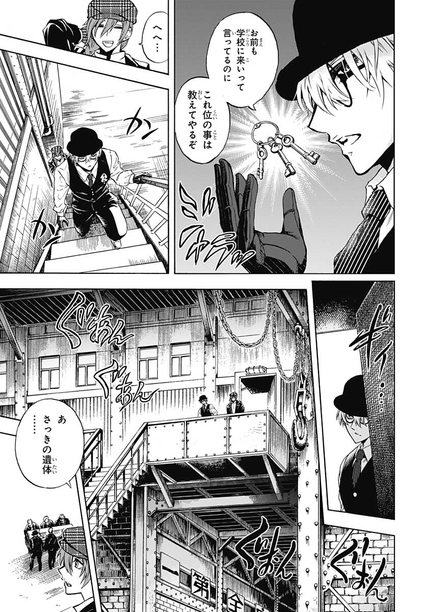 Iwamoto-senpai no Suisen Chapter 4 29ページ