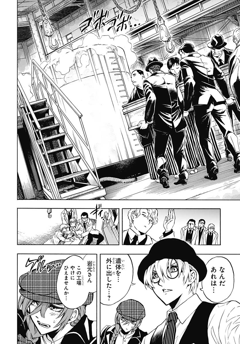 Iwamoto-senpai no Suisen Chapter 4 30ページ