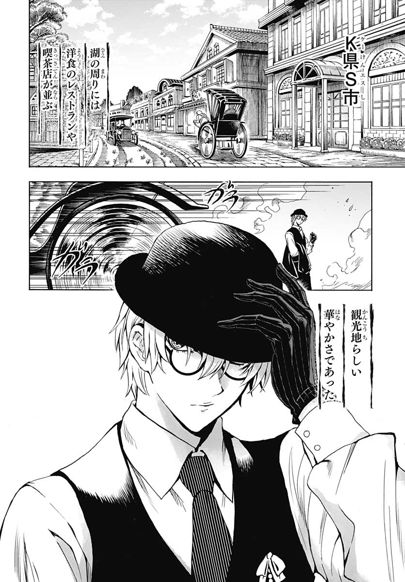 Iwamoto-senpai no Suisen Chapter 4 4ページ