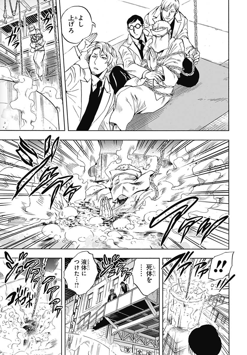 Iwamoto-senpai no Suisen Chapter 4 31ページ