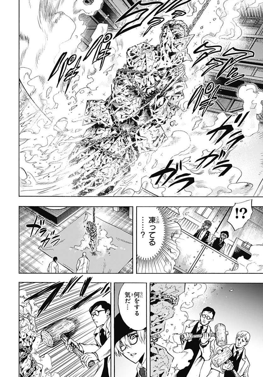 Iwamoto-senpai no Suisen Chapter 4 32ページ