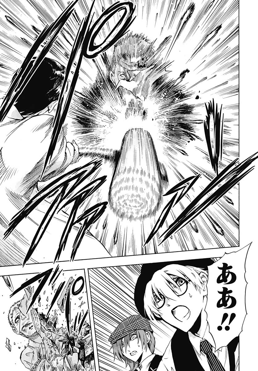 Iwamoto-senpai no Suisen Chapter 4 33ページ