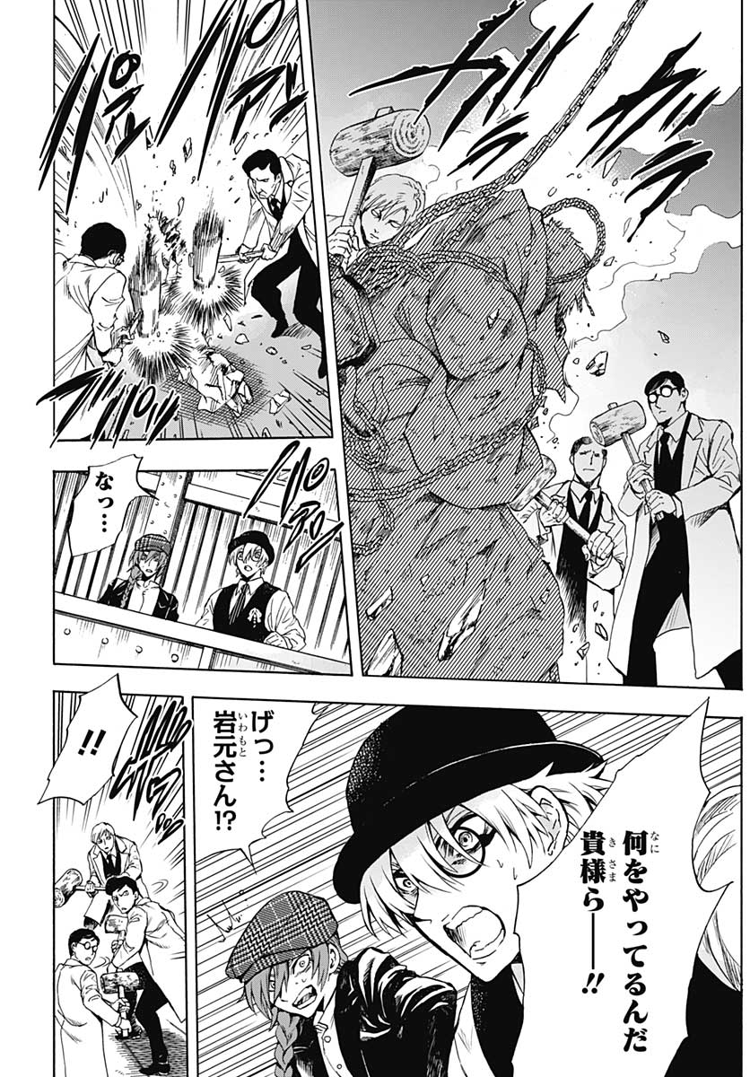 Iwamoto-senpai no Suisen Chapter 4 34ページ