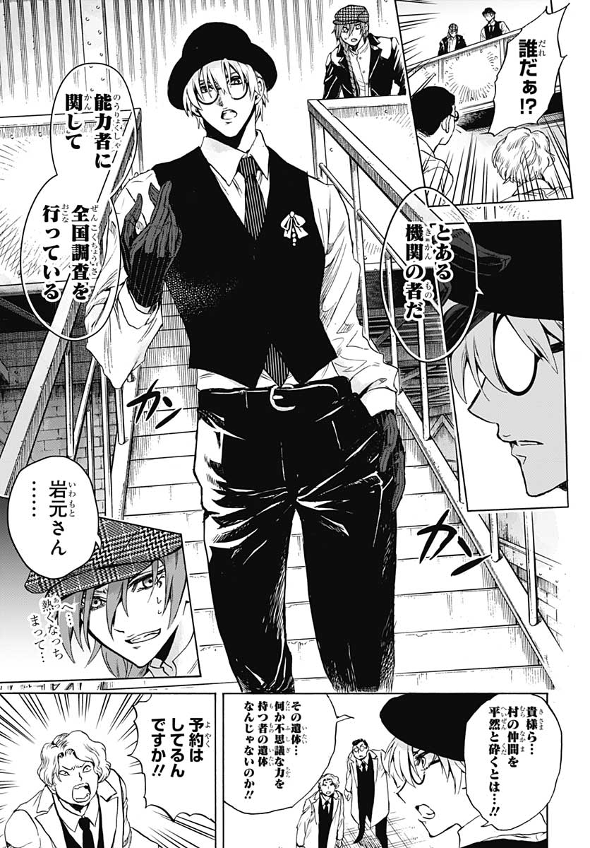 Iwamoto-senpai no Suisen Chapter 4 35ページ